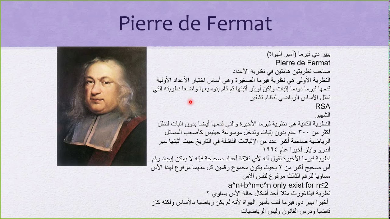 تعلم التشفير: أساسيات نظرية الأعداد في الأمن السيبراني 🔐