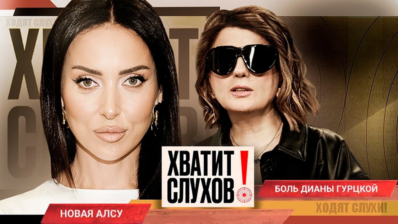 Алсу после развода и новая любовь Ярослава 💖