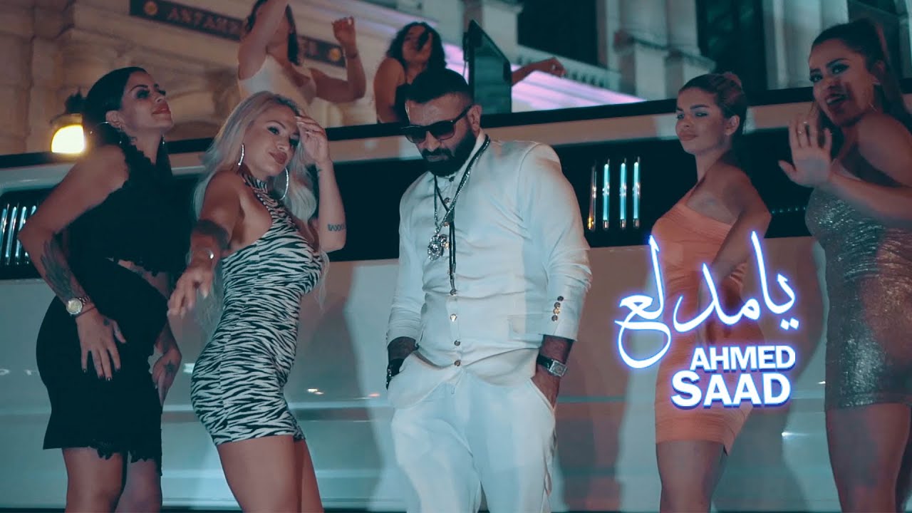 Ahmed Saad - Ya Medalaa (2019 Music Video) 🎶