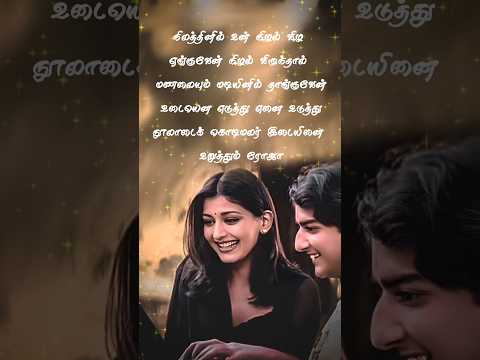 90s 💕 Love 💖 songs | Roja roja 🌹 | Trulyaash