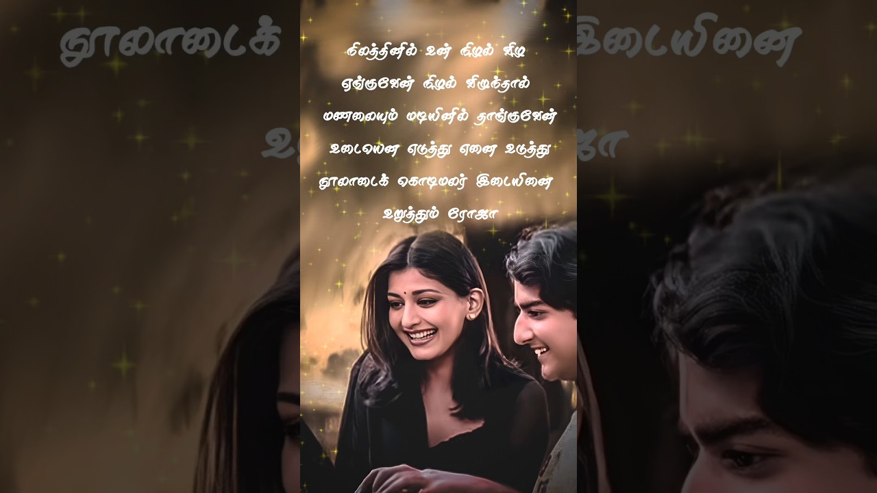 Top 90s Love Songs 🎶 | Roja Roja & Timeless Tamil Hits