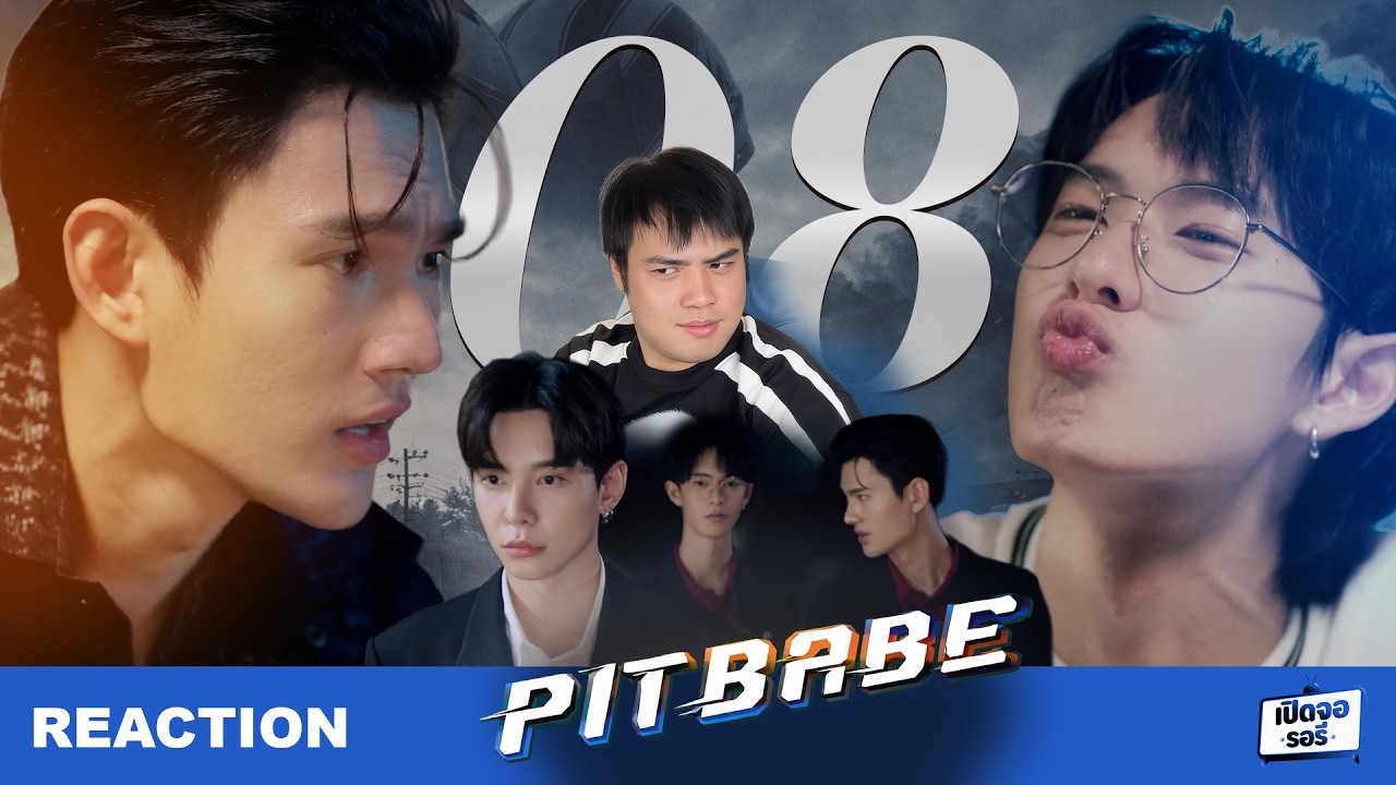 Pit Babe The Series EP.08 ยามเพิ่นฮักกัน 💖