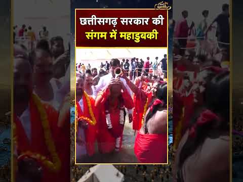 Chhattisgarh CM Vishnu Dev Sai पहुंचे Mahakumbh | Prayagraj Kumbh | News18 Kumbh | Sangam | #shorts