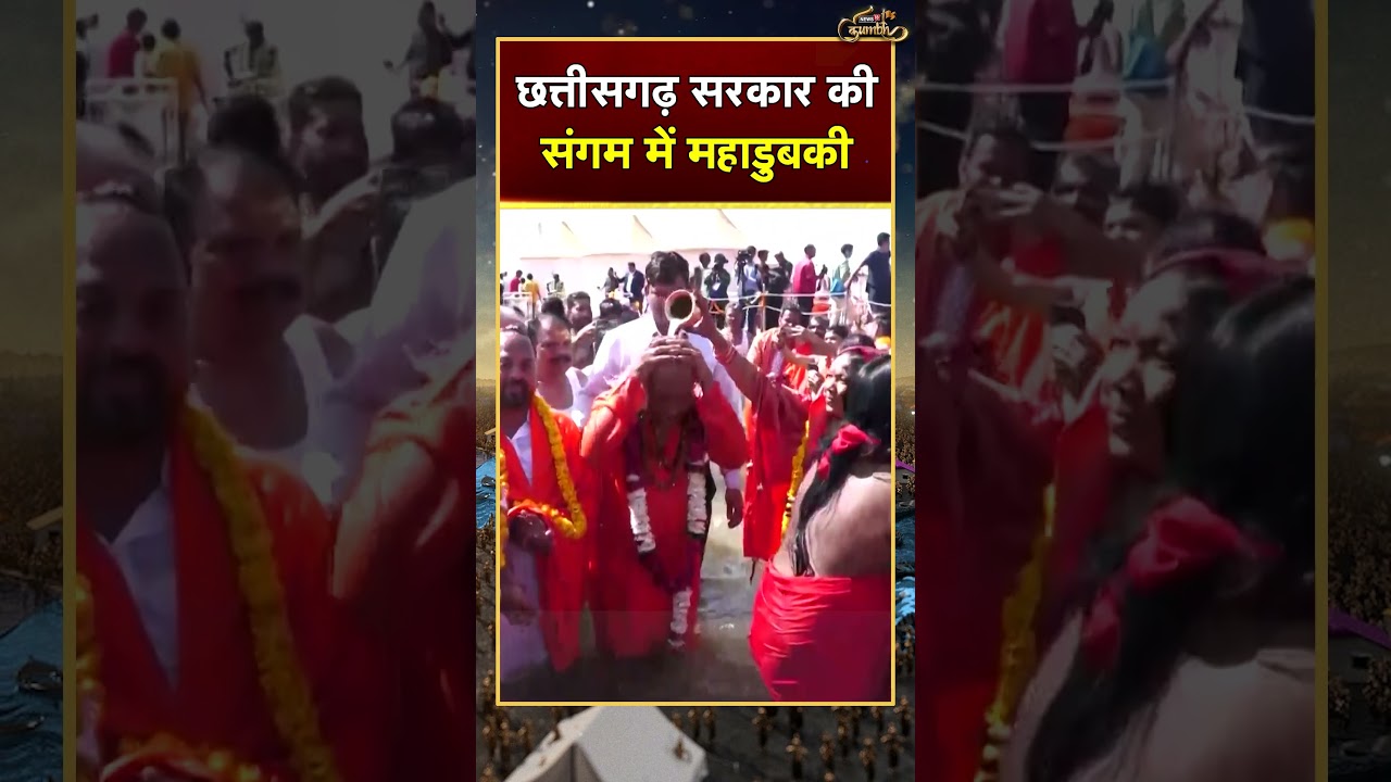 Chhattisgarh CM Vishnu Dev Sai Attends Mahakumbh at Prayagraj Sangam