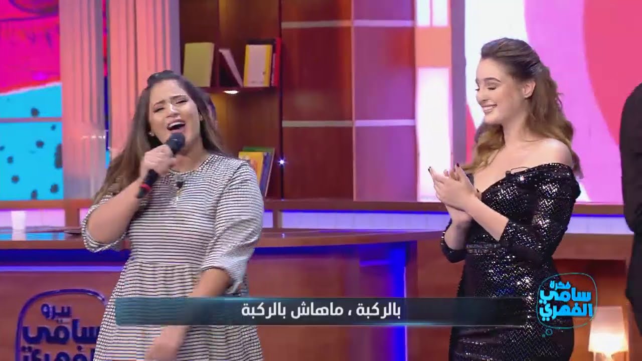 Fekret Sami Fehri S03 Ep02 | L'Invité Surprise de Mehdi R2M pour Ahlem Fekih 🎉