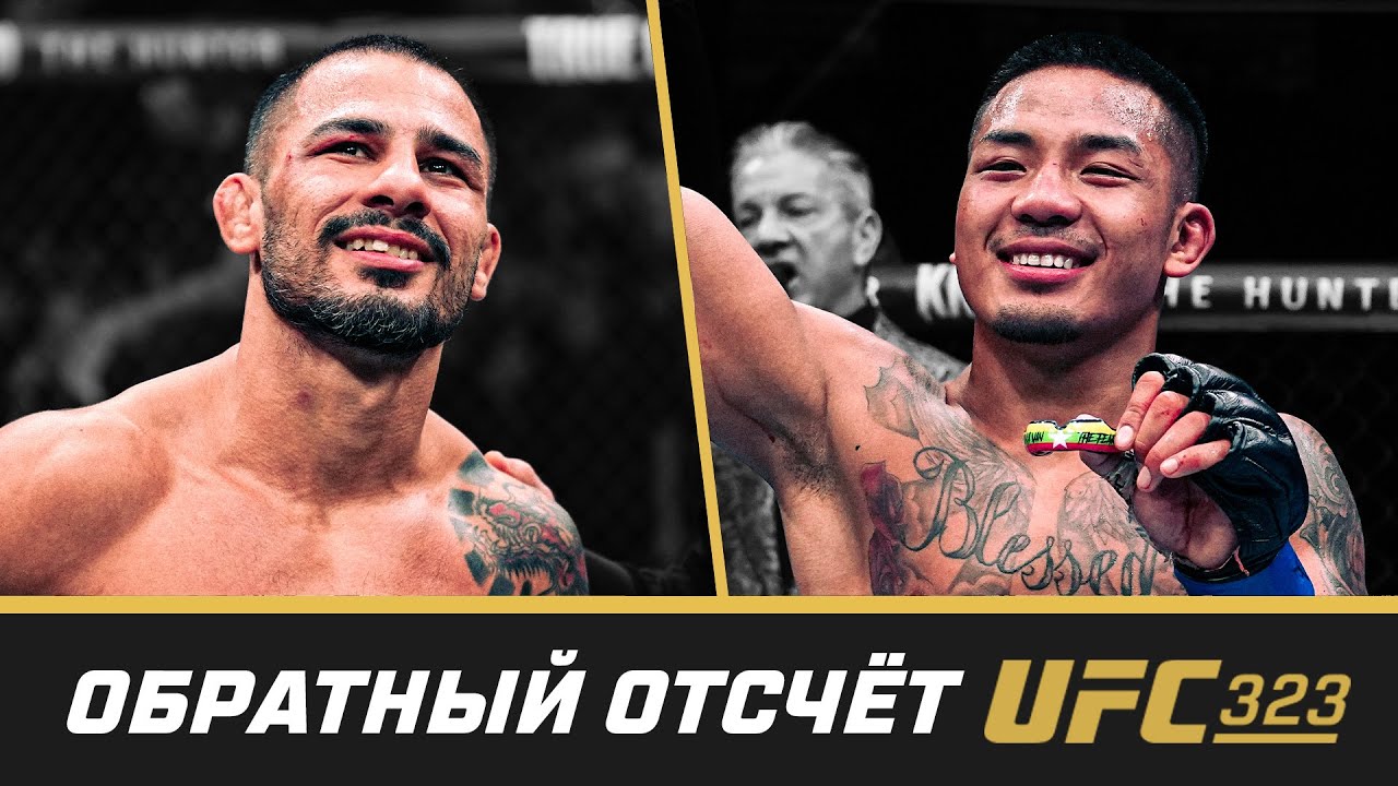 UFC 323 Countdown: Pantosha vs Van 🥊