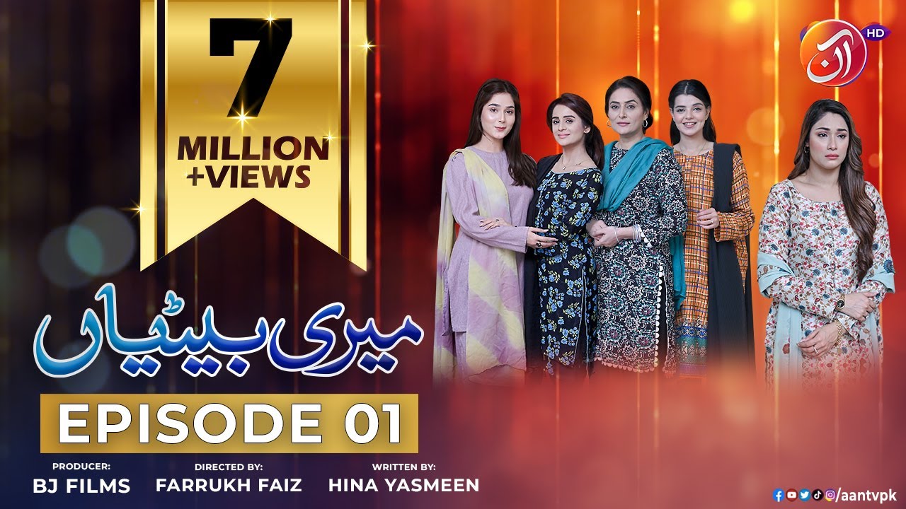 Meri Betiyaan Episode 01 on AAN TV | Rishton Ki Pehchaan