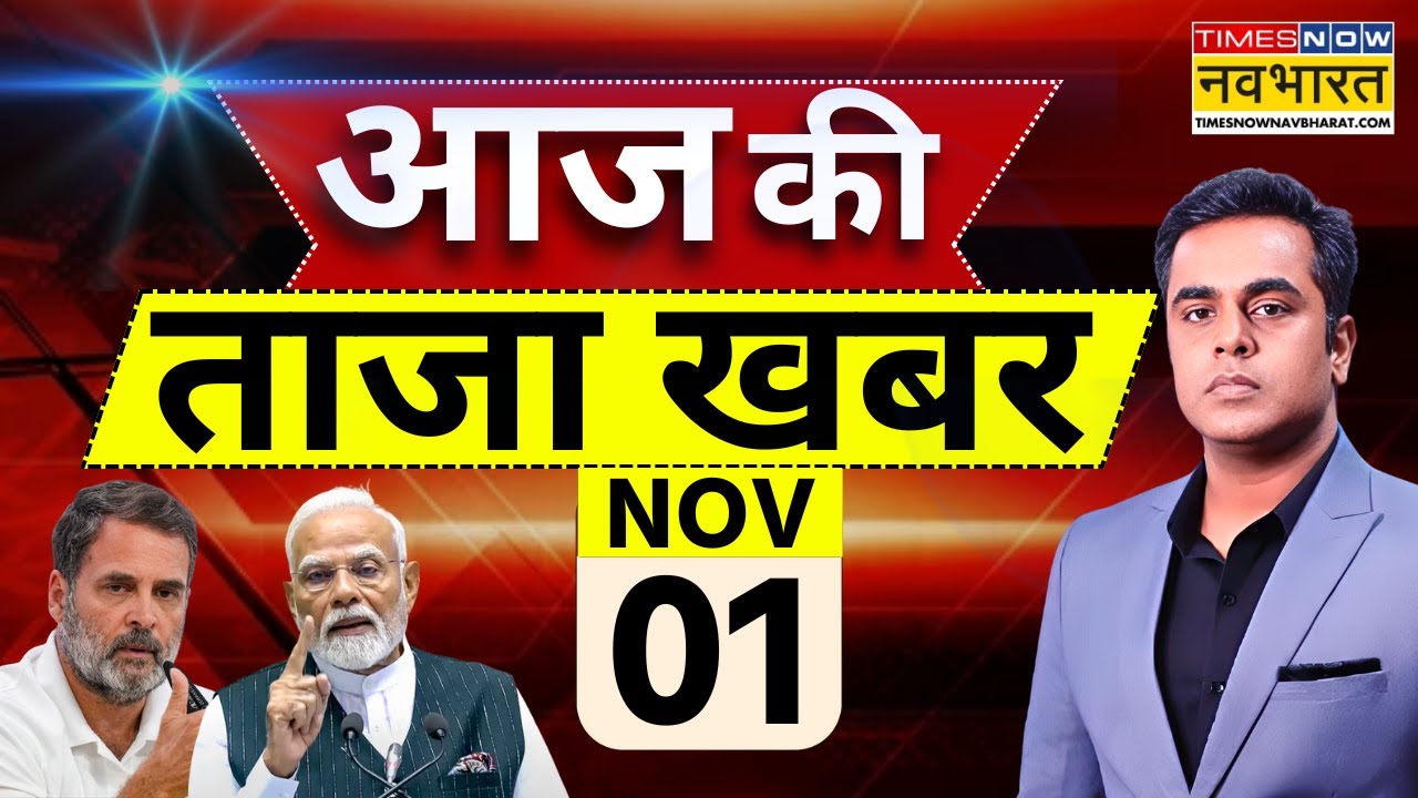Aaj Ki Taaza Khabar Live: Breaking Updates on PM Modi, Bihar Elections & Gold Prices – 01 Nov 2025