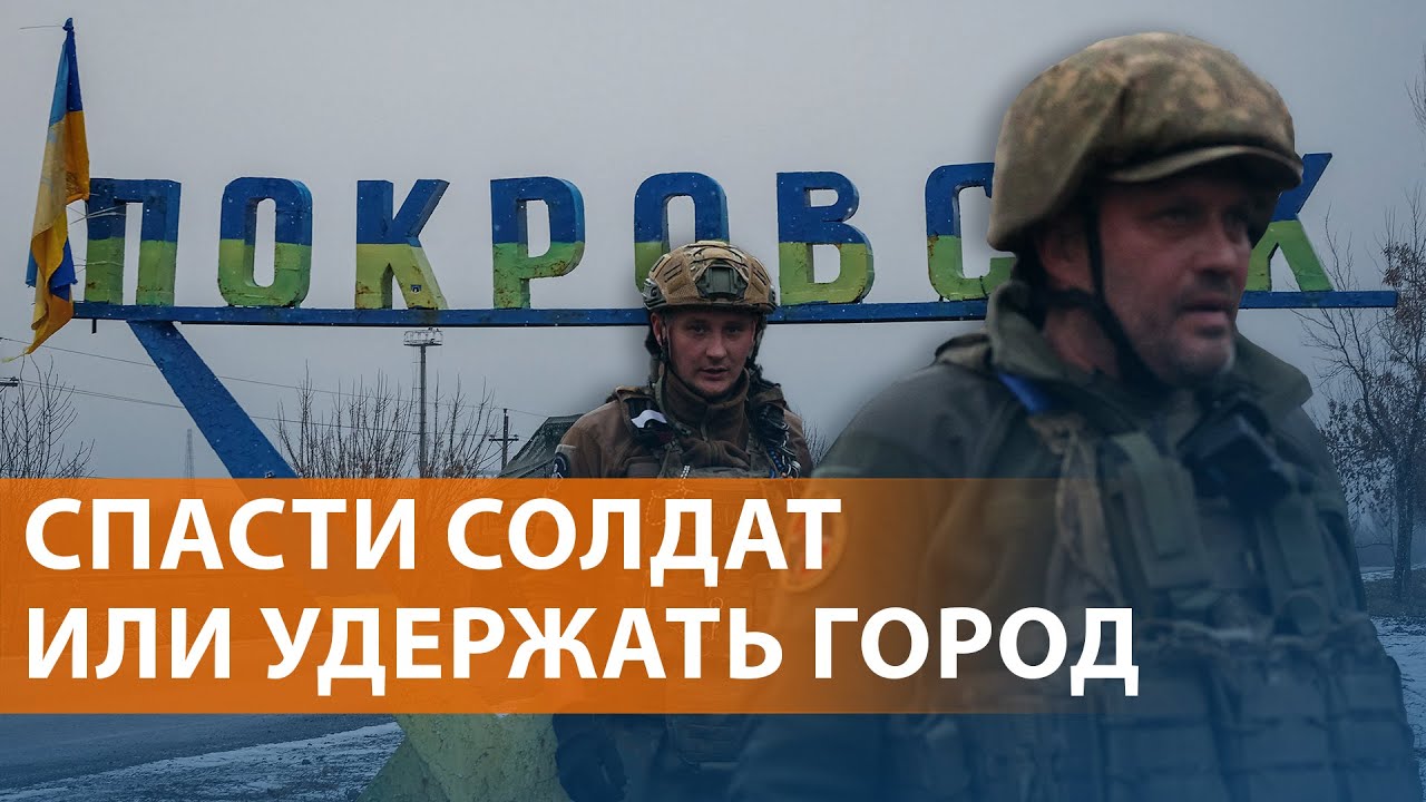 Критическая ситуация ВСУ в Покровске: Россия контролирует до 79% города ⚔️