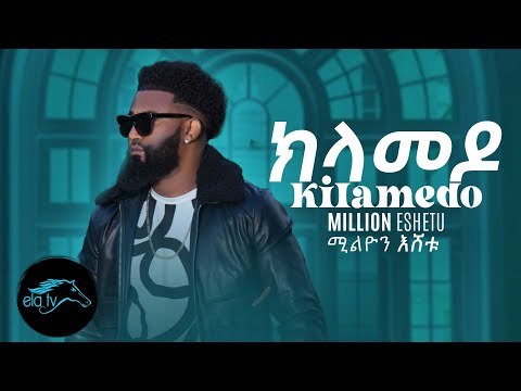 ela tv - Million Eshetu - Klamedo - New Tigrinia Music 2021 - ( Official Music Video )