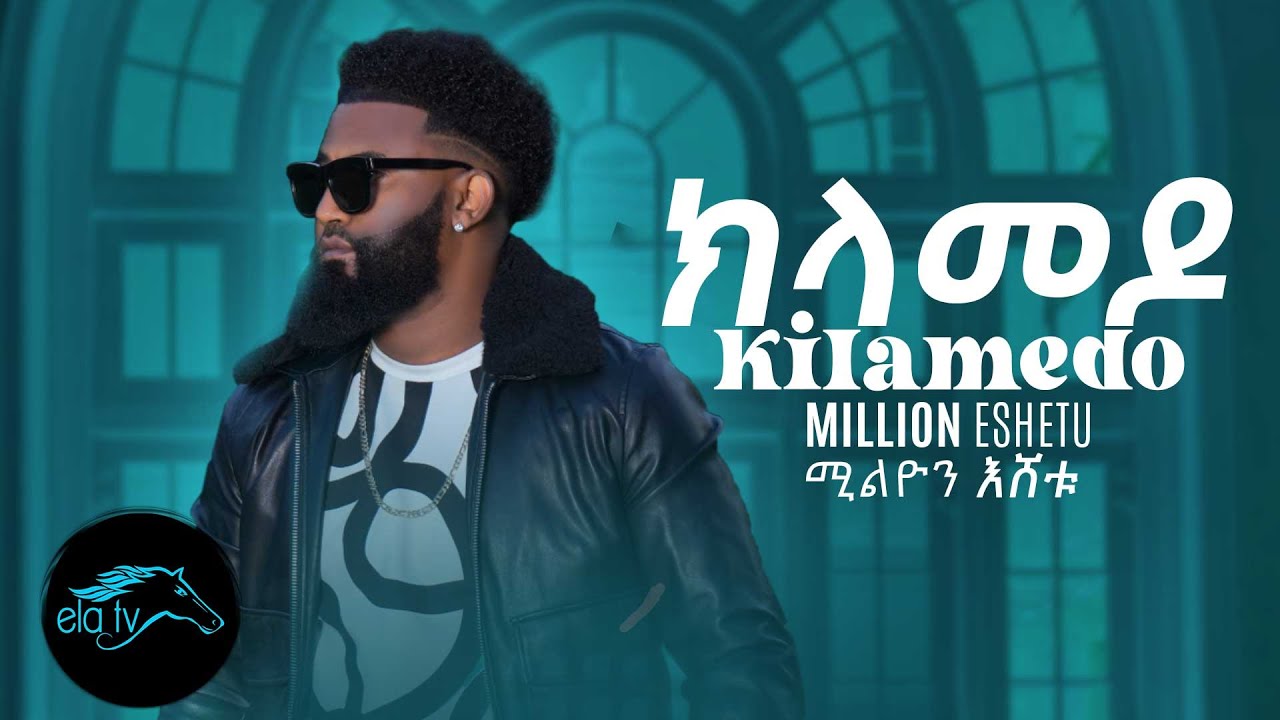 Ela TV Presents 'Million Eshetu' – Exciting New Tigrinya Music 2021 🎶