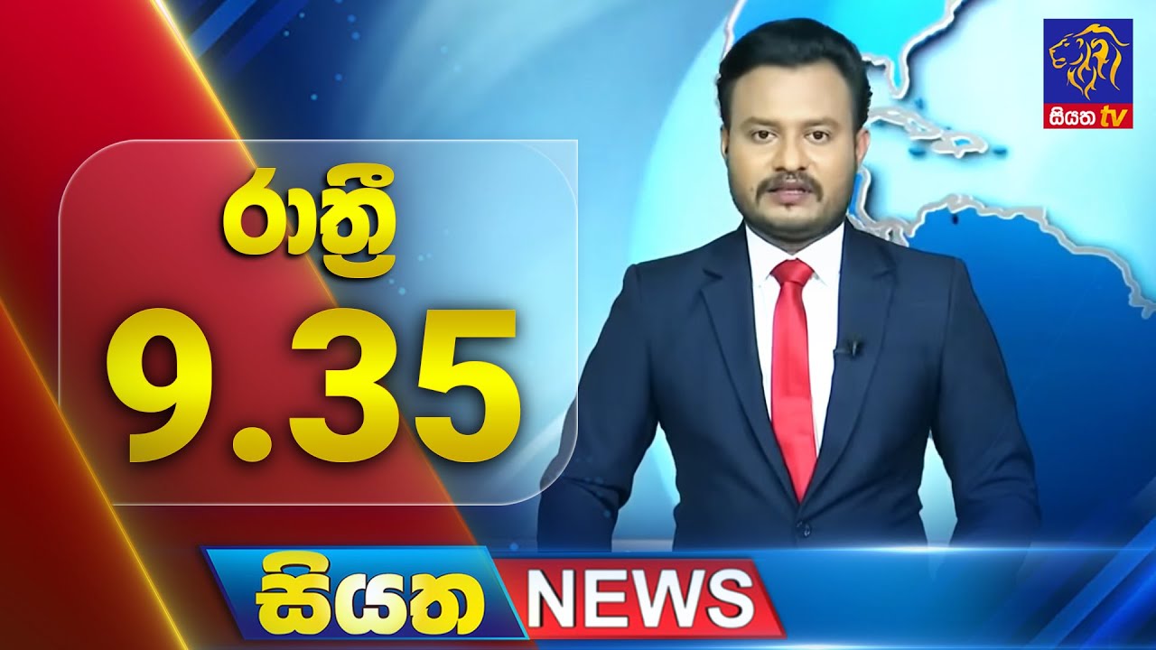 ๐ด Live News Update | Siyatha News | November 1, 2025, 9:35 PM