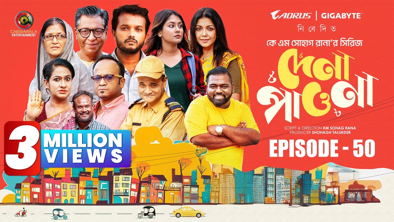 Dena Pawna Episode 50 | Exciting New Bangla Drama Series with Shahiduzzaman Selim & Allen Shuvro 🎬