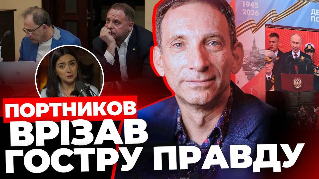 Єрмак у суді, Мендель в інтерв'ю та нові цілі Путіна 🔻