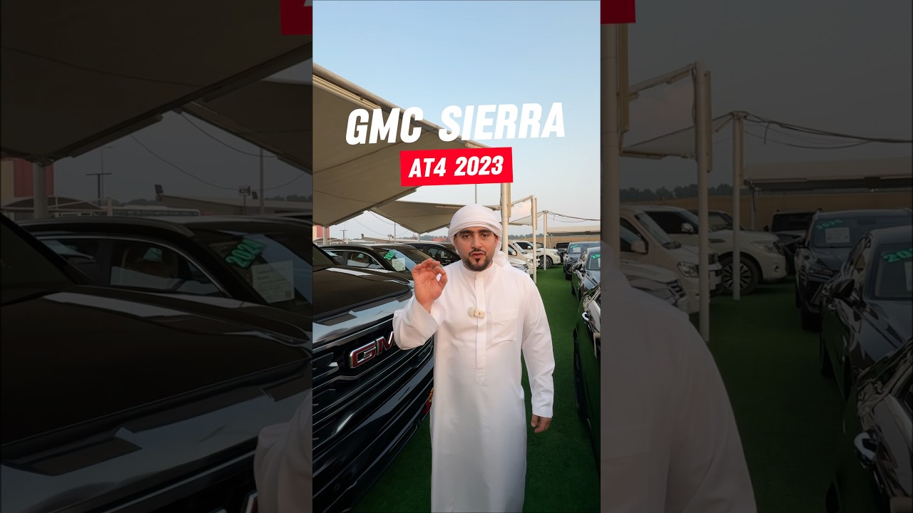 استفد من عرض التمويل المميز على GMC Sierra AT4 2023 🚗 بسعر 159,000 درهم فقط