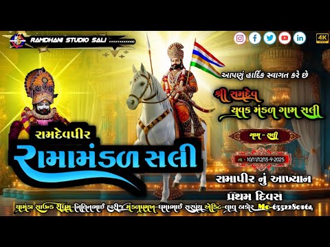 Chamunda Sound Harij is Now Live! 🎶