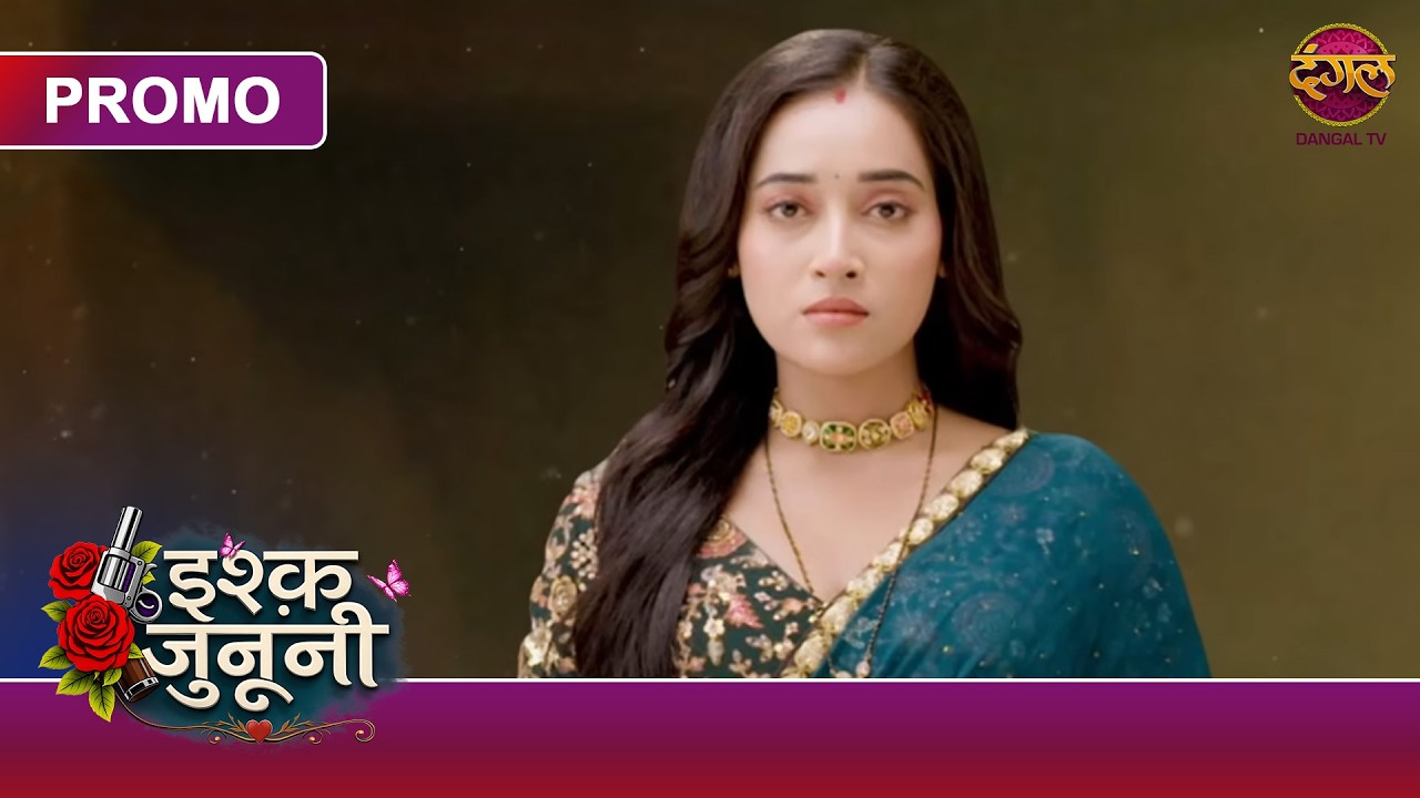 Ishq Junooni | Kya Ruhaani Ko Bachane Duniya Se Takra Jayega Guru? | New Show | Dangal TV