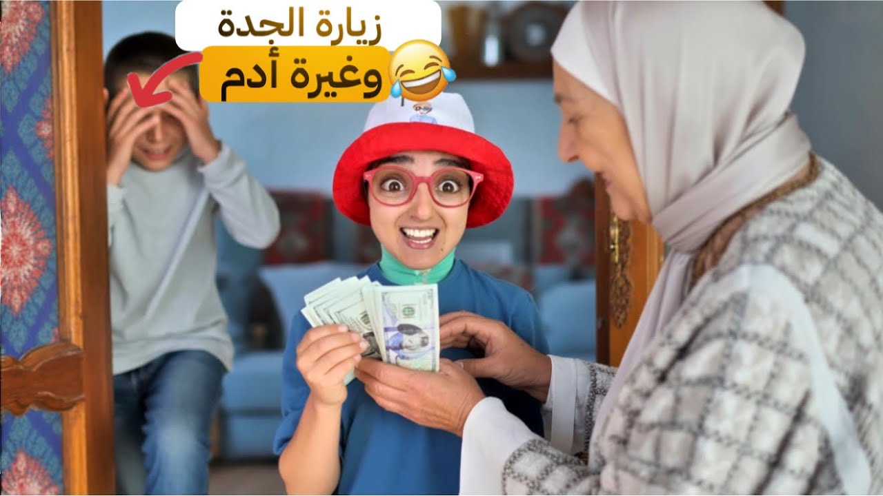 سلسلة أحمد: بداية الغيرة بين أحمد وادم 😂