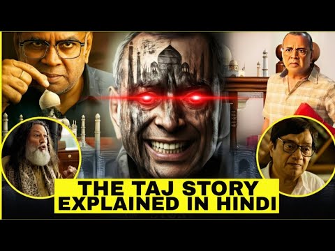 The Taj Story ( 2025 ) Movie Explained In Hindi 💥🤯⚠️❓||  The Taj Story Movie Ending Explained  Hindi