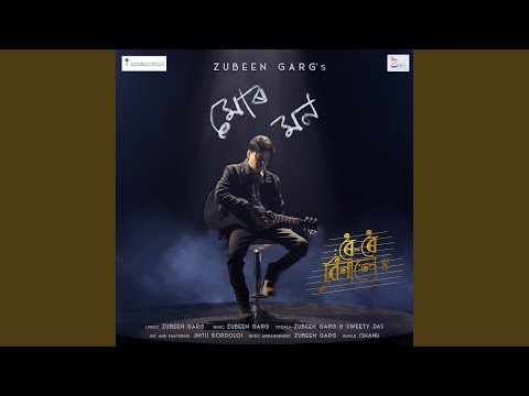 Mur Mon (Roi Roi Binale)