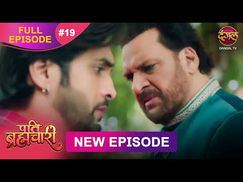 Pati Brahmachari |  Full Episode 19 | 9 June 2025 | Full HD #Newepisode | Dangal TV