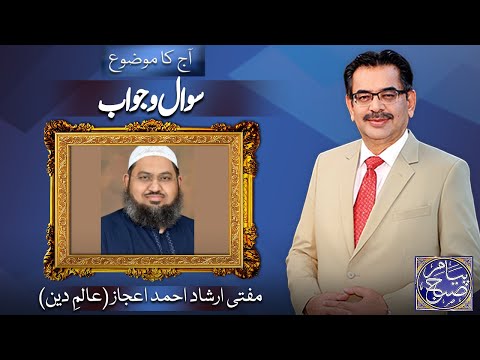 Payam e Subh with Aneeq Ahmed | 01 November 2025 | Dunya News