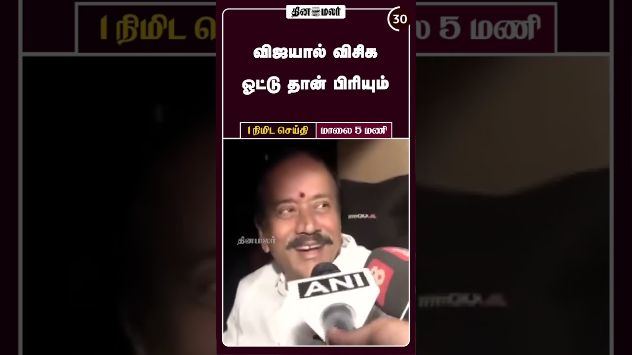 1 மாலை 5 மணி 1 நிமிட செய்திகள் - 05-04-2026 🕔