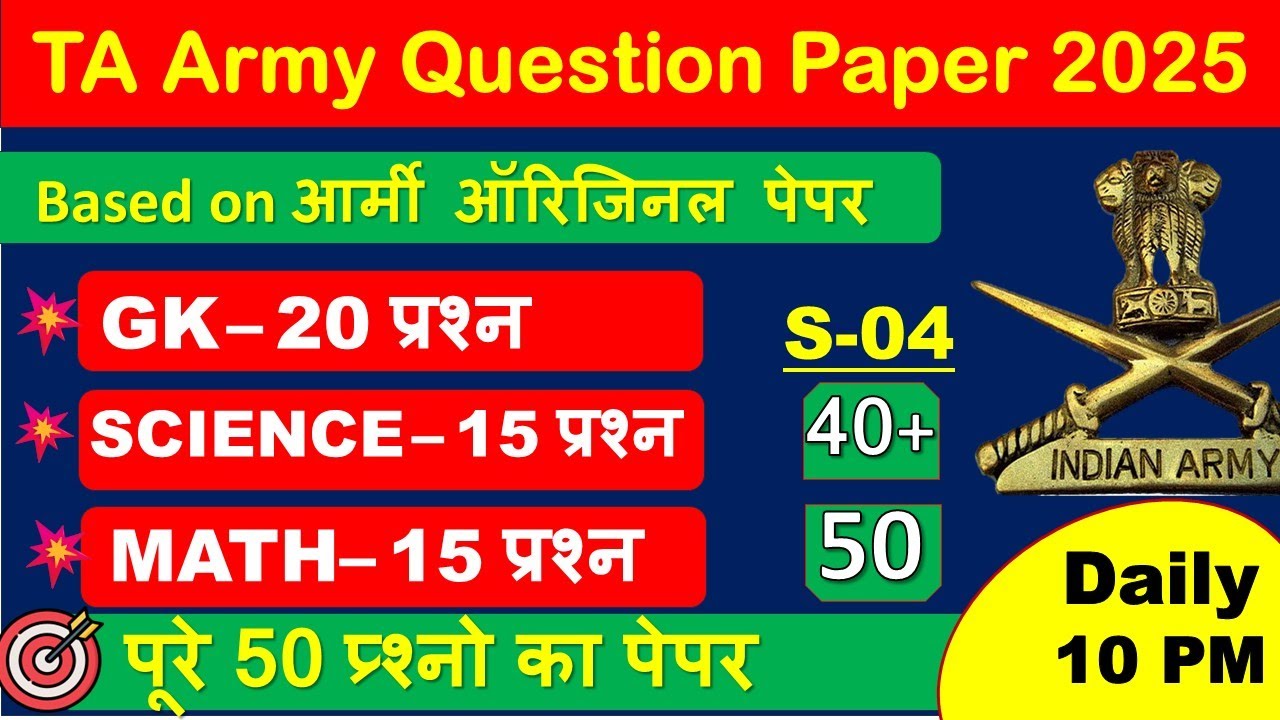 TA Army Question Paper 2025 & Test Series 📄