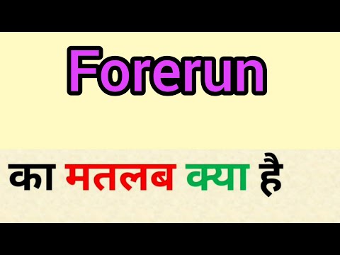 Forerun meaning in hindi | forerun ka matlab kya hota hai | word meaning in hindi