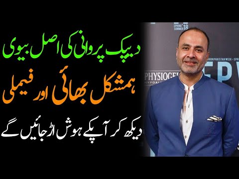 Deepak Perwani Wife Daughter Brother Son Family Biography 2024 - Masala News