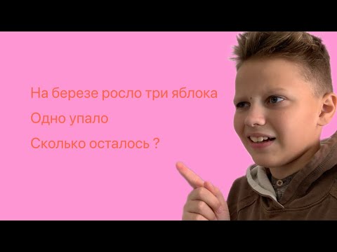 Детские загадки с подвохом для взрослых! 🧩