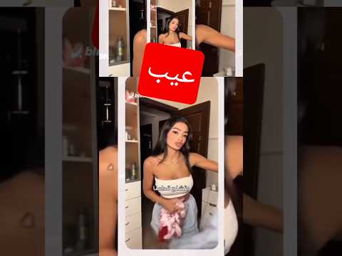 سيلين تتحدا البس #اكسبلور #نارينبيوتي #دويتو #المراه #duet #ولده #ورك #ترند #النظافه #funny