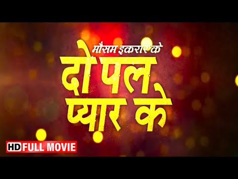 рджреЛ рдкрд▓ рдкреНрдпрд╛рд░ рдХреЗ | Avinash Wadhawan | Mausam Pyar Ke | Romantic Movie | HINDI FULL MOVIE