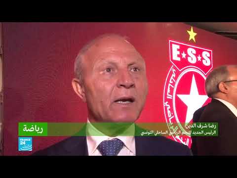 AG élective de l’ESS : Ridha Charfeddine succède à lui-même