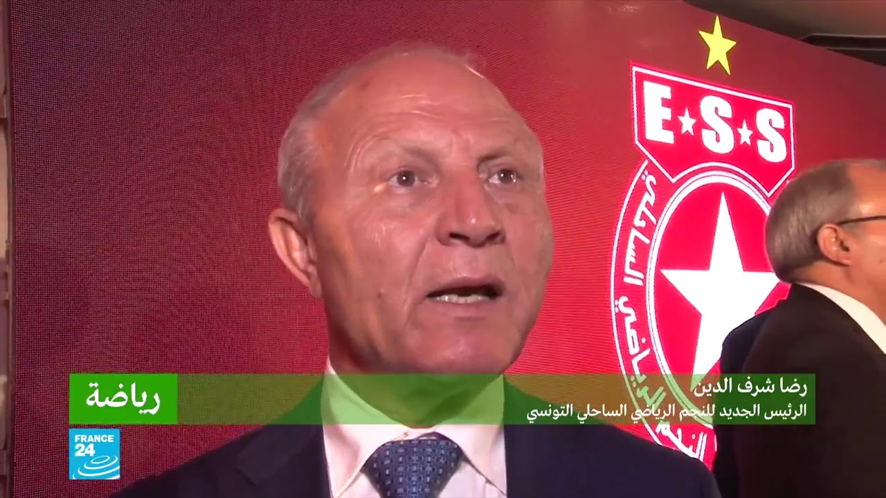 Ridha Charfeddine Reelected at ESS Elective General Assembly