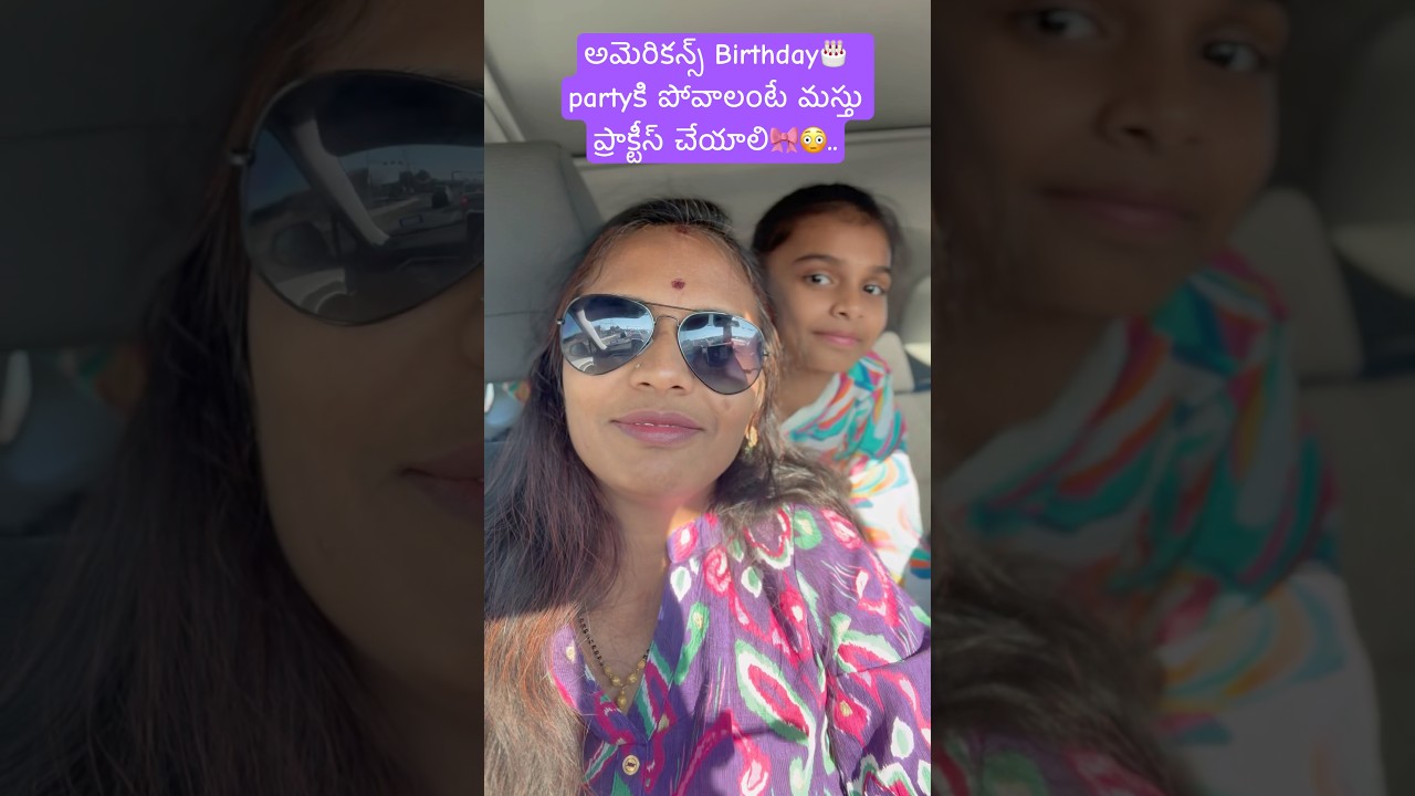 అమెరికన్స్ బర్త్డే కోసం ప్రాక్టీస్ చేయండి🎊
