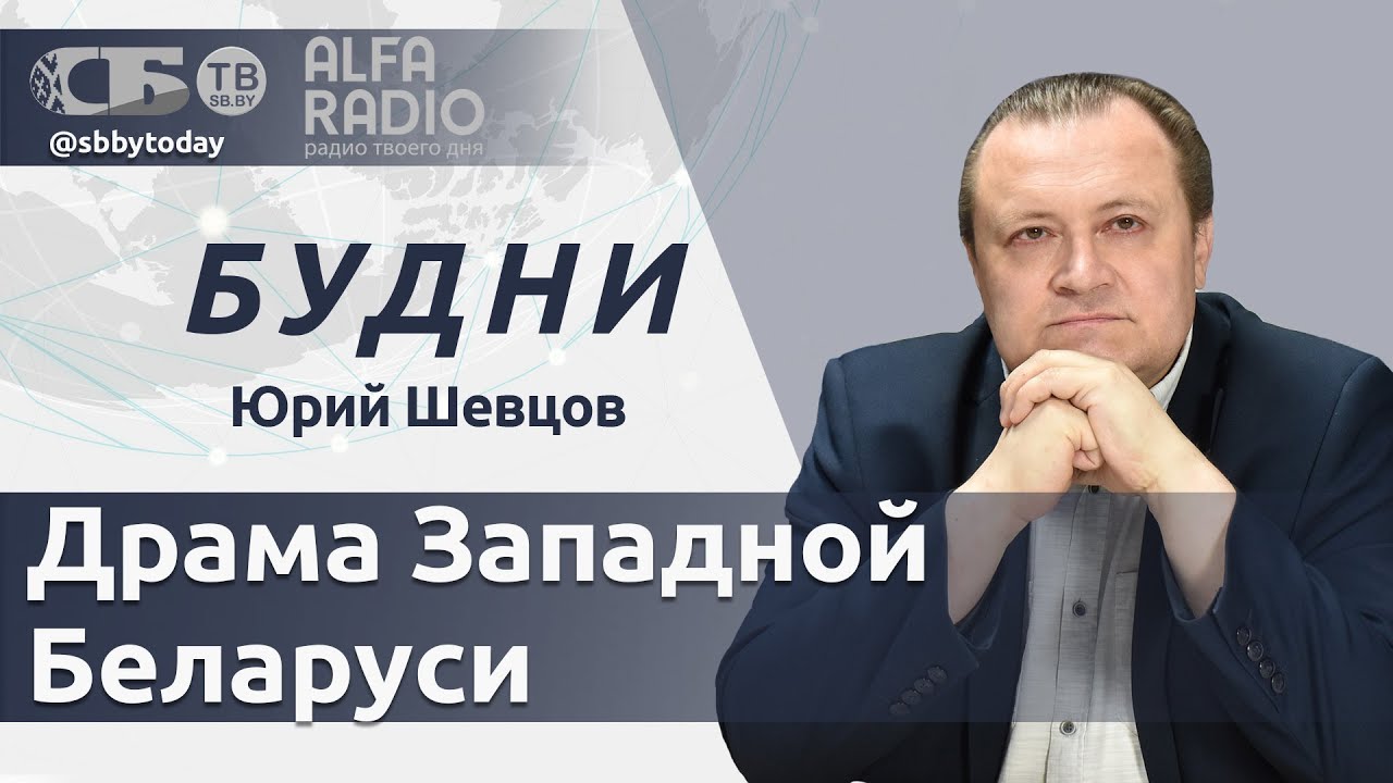 День народного единства в Беларуси: память о зверствах польских оккупантов и этноциде белорусов