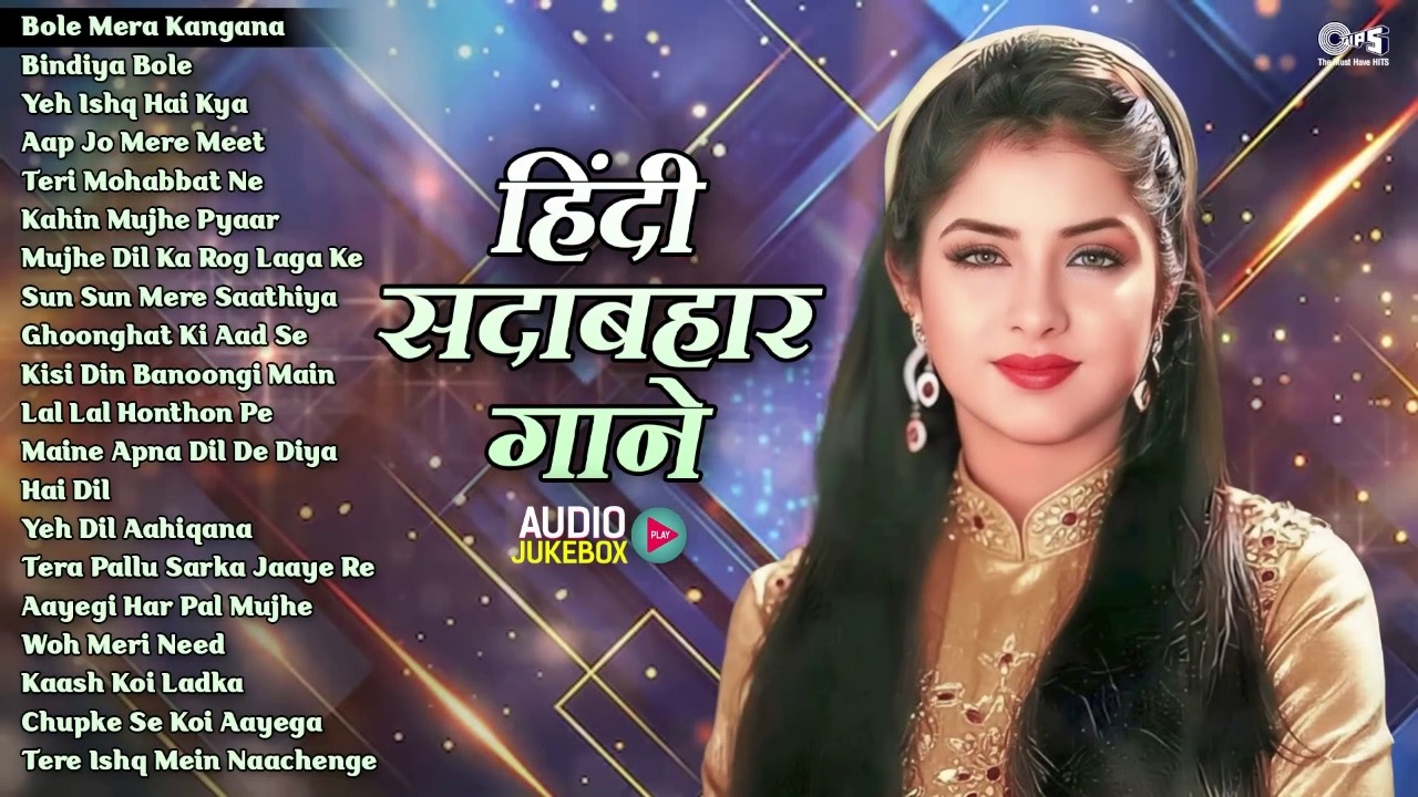 हिंदी सदाबहार गाने | Hindi Sadabahar Songs | Hindi Songs | 90's Evergreen Bollywood Songs | 90's Hit