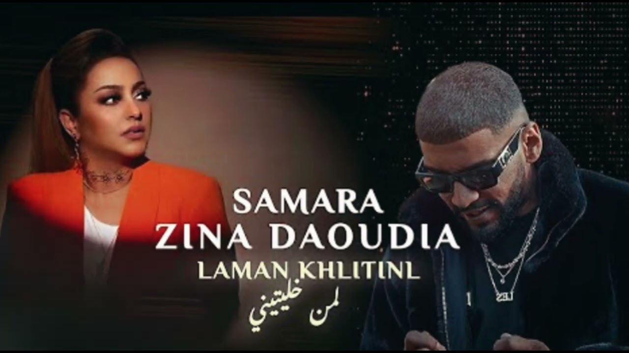 Samara X Zina Daoudia Remix by SafwanBeats 🎶