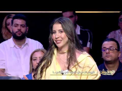 Wahch Pro Max S02 Episode 31 22-06-2025 Partie 02