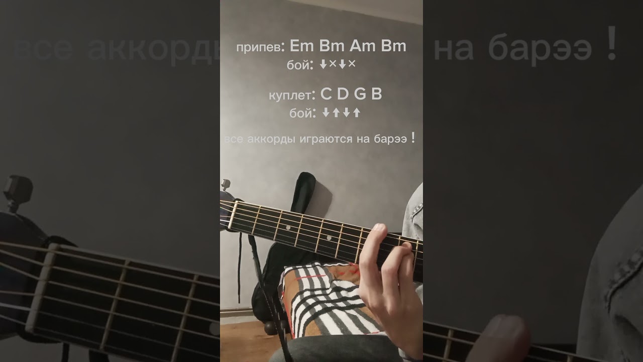 Гражданская оборона - Винтовка | Разбор песни на гитаре с баррэ и аккордами 🎸