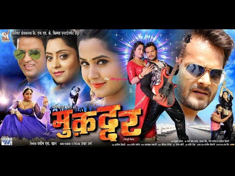 Muqaddar - KHESARI LAL YADAV - BHOJPURI SUPERHIT MOVIE