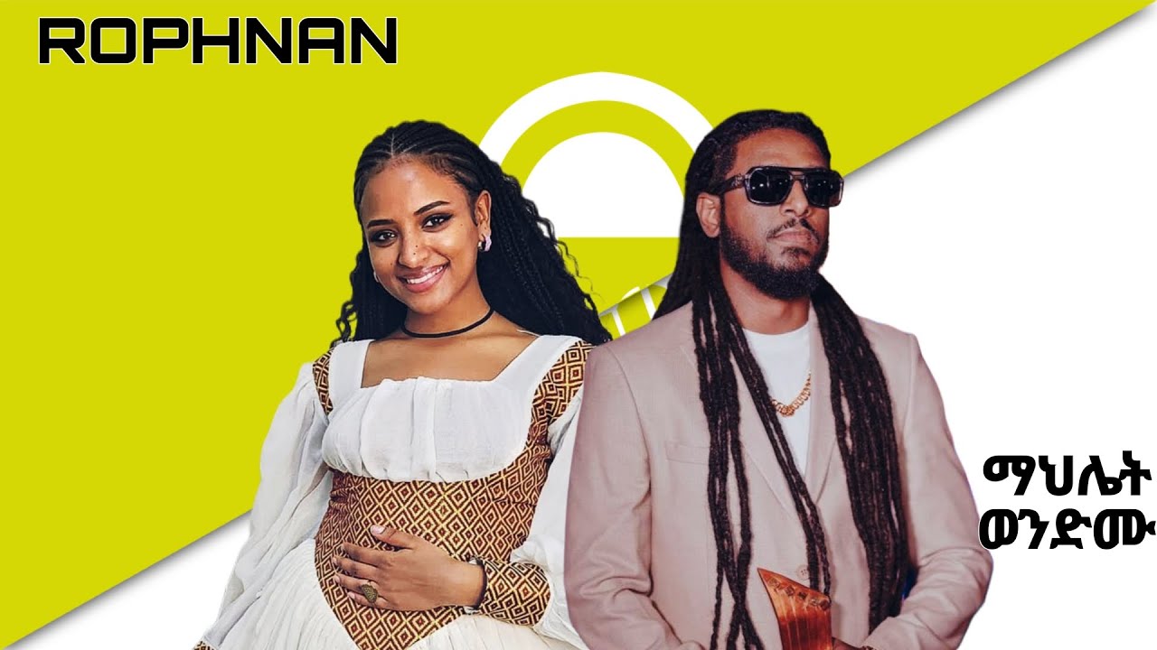 Mahlet Wendimu & Rophnan Mashup (2025) | New Ethiopian Remix 🎶