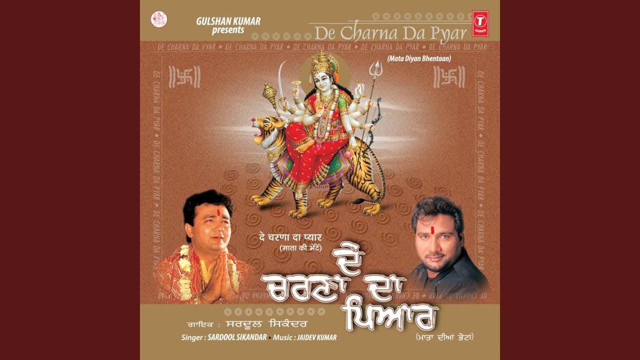 Teriyaan Chuniyan Lal by Sardool Sikander & Jaidev 🎶 - De Charna Da Pyar