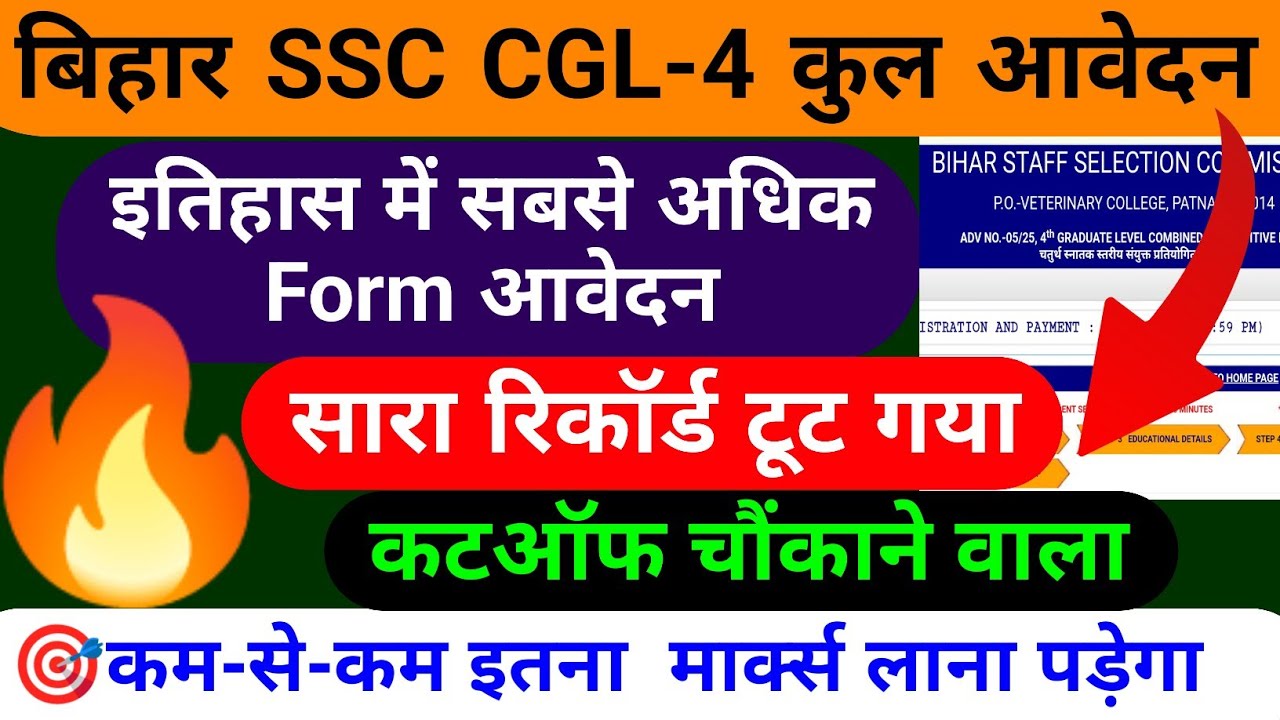 BSSC CGL 4 Vacancy & Form Fill-Up 2025 📝
