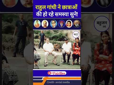 Rahul Gandhi students meet up #shorts #congress #rahulgandhi #congressnews #bhimarmy #ambedkar