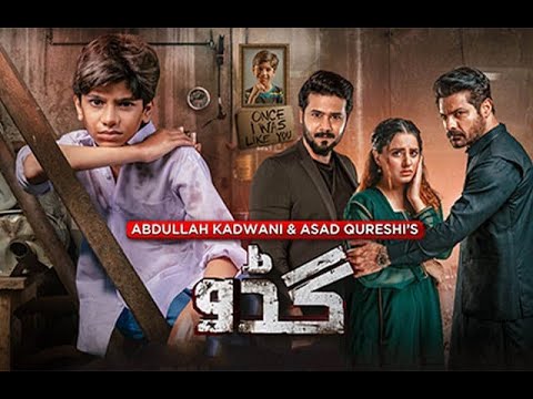 Guddu Episode 57 Promo & Teaser Review 🎬