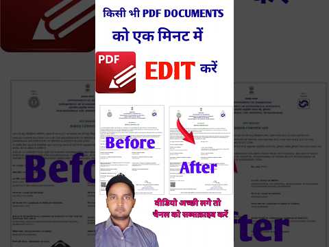 PDF Ko Edit Kaise Kare | How To PDF File Edit In Mobile | #pdfeditor