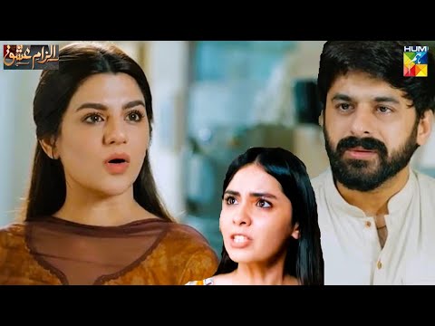Ilzam e Ishq -2nd Last  Episode 28 - [Humayoun Ashraf & Maria Malik] - HUM TV | Drama Ghar