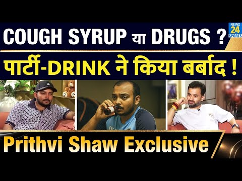 Prithvi Shaw Interview : What Happened | Cough Syrup या Drug | Party | Drink | Team India | IPL Drop